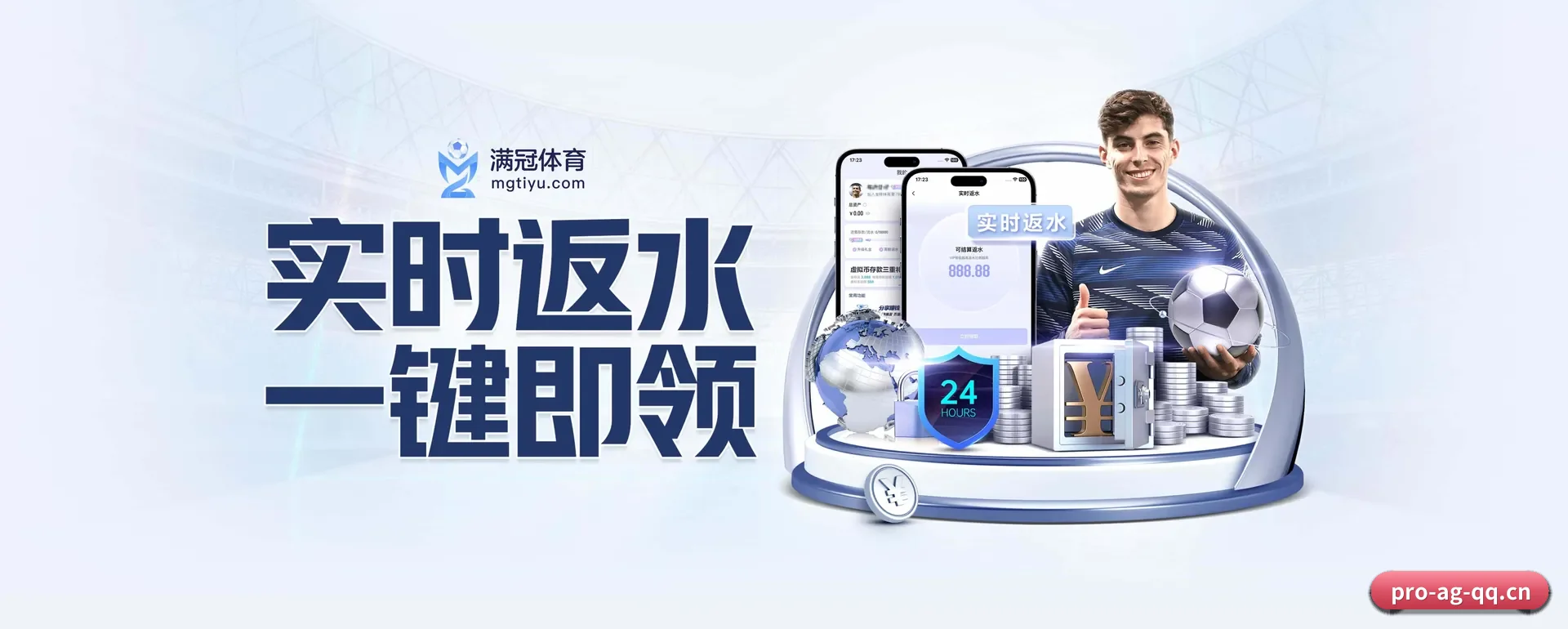 AG真人官方平台 APP 界面